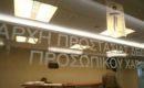 "Κουστούμι" 75.000 ευρώ έκοψε η Αρχή Προστασίας Δεδομένων στον "Τειρεσία"