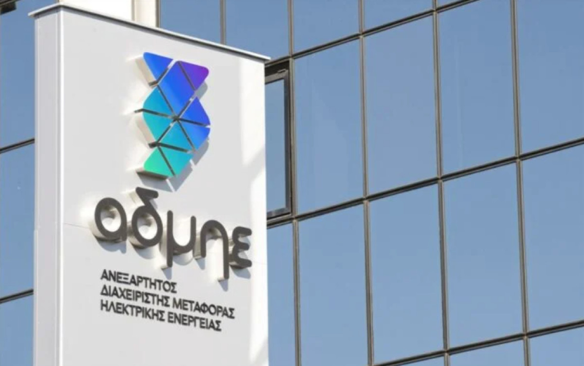 Ο ΑΔΜΗΕ στηρίζει την ανάπτυξη κοινών τηλεπικοινωνιακών υποδομών στα Βαλκάνια