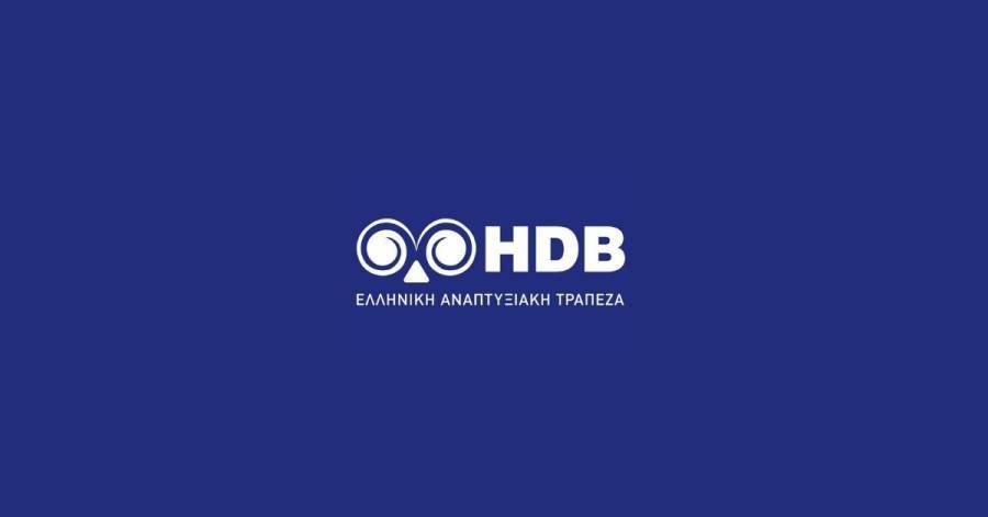 Νέο μέλος του Δ.Σ. της HDB &amp; της Επιτροπής Ελέγχου