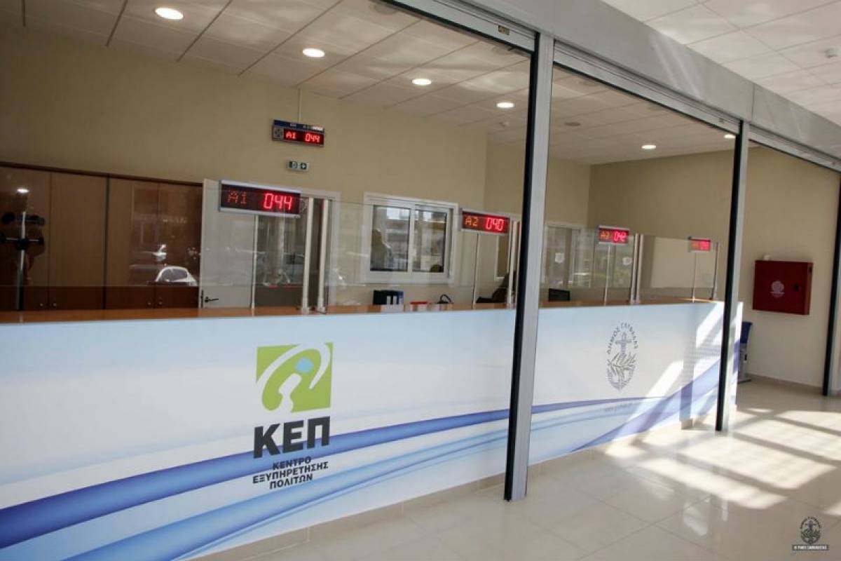 Ένταξη υπηρεσίας εξ’ αποστάσεως διερμηνείας και χειλεανάγνωσης στα ΚΕΠ