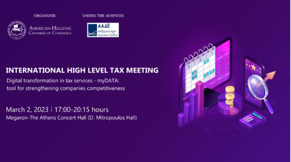 Διεθνής Φορολογική Διάσκεψη: Ψηφιακή μετάβαση στις φορολογικές υπηρεσίες myDATA