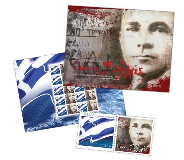 Τα ΕΛΤΑ γιορτάζουν στην... Ικαρία!