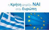 Ναι στην Ευρώπη "ψηφίζουν" οι Ξενοδόχοι στην Κρήτη