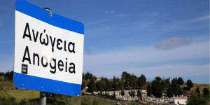 Μνημόσυνο ή φιέστα στα Ανώγεια;