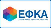 Υπ. Εργασίας: Πλεόνασμα 112,3 εκατ. στον ΕΦΚΑ το τετράμηνο