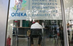 Ποια επιδόματα καταβάλλονται από τον ΟΠΕΚΑ στις 29 Ιουλίου
