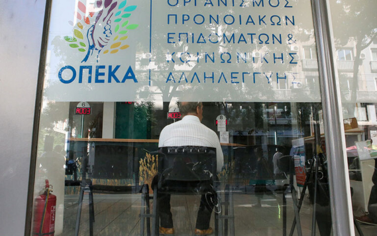 Ποια επιδόματα καταβάλλονται από τον ΟΠΕΚΑ στις 29 Ιουλίου