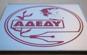 Δημόσιο: Πανελλαδική 24ωρη απεργία στις 15 Οκτωβρίου