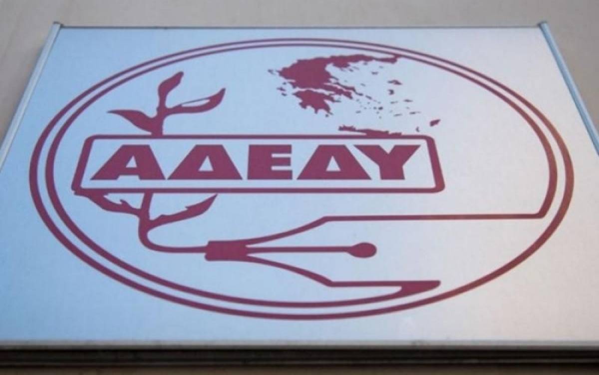 Δημόσιο: Πανελλαδική 24ωρη απεργία στις 15 Οκτωβρίου