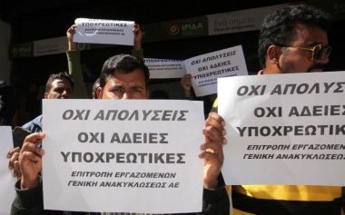 Επεισόδια στο εργοστάσιο "Γενική Ανακύκλωση Α.Ε."