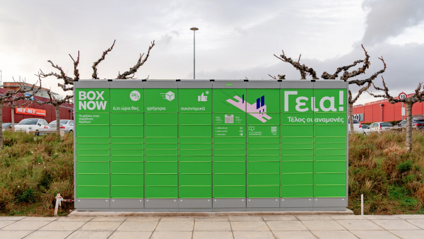 Το δίκτυο της Box Now μεγαλώνει-Επεκτείνεται σε τέσσερα ακόμη νησιά
