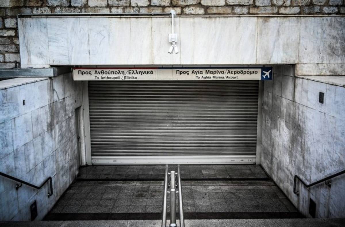 Κλείνουν ξανά πέντε σταθμοί του μετρό στο κέντρο της Αθήνας