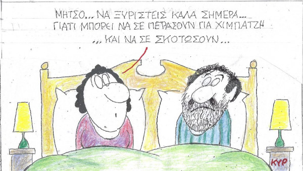 Να ξυριστείς καλά
