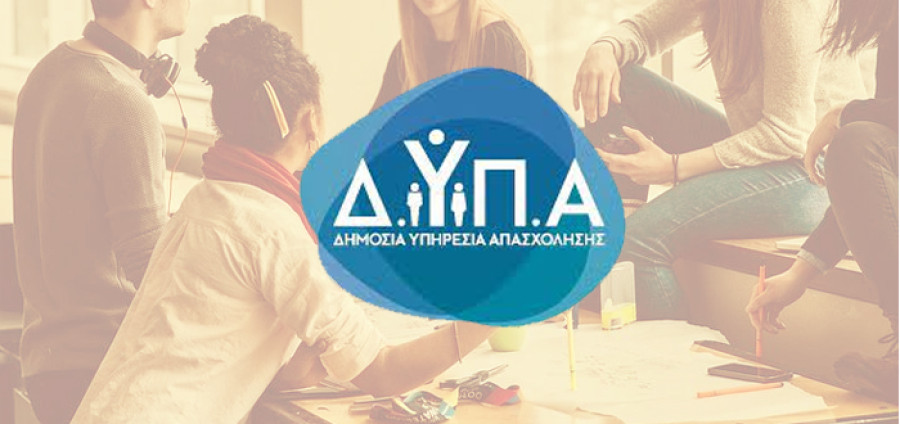 ΔΥΠΑ: Μέχρι 10 Σεπτεμβρίου οι αιτήσεις σε 50 ΕΠΑΣ Μαθητείας
