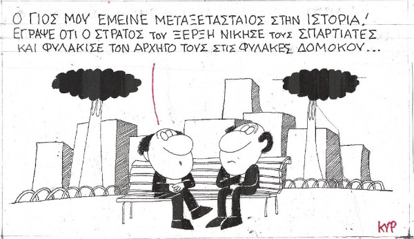 Μετεξεταστέος...