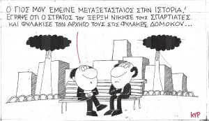 Μετεξεταστέος...