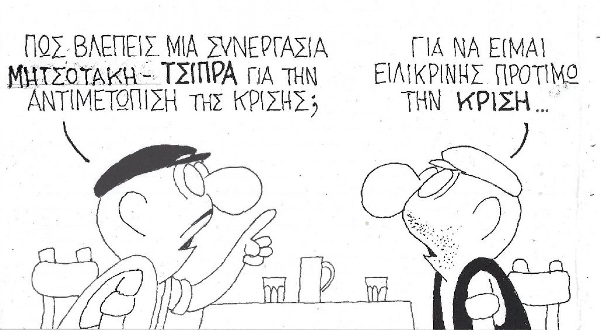 Προτιμώ την κρίση