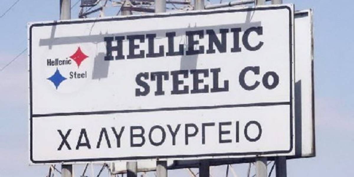 Hellenic Steel: Θετική απόφαση του δικαστηρίου-Περνά στην Jordan International