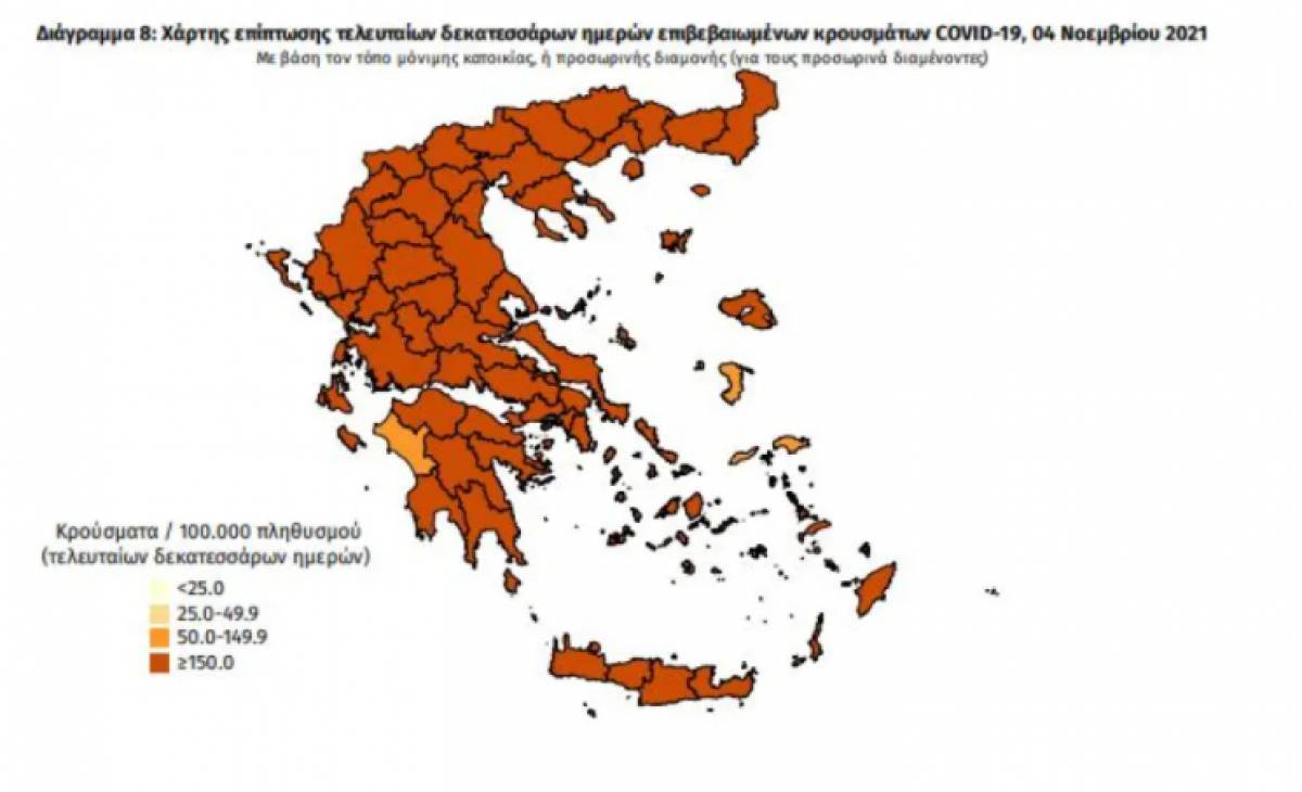Διασπορά κρουσμάτων: 1475 στην Αττική, 1.117 στη Θεσσαλονίκη- 500+ στη Λάρισα
