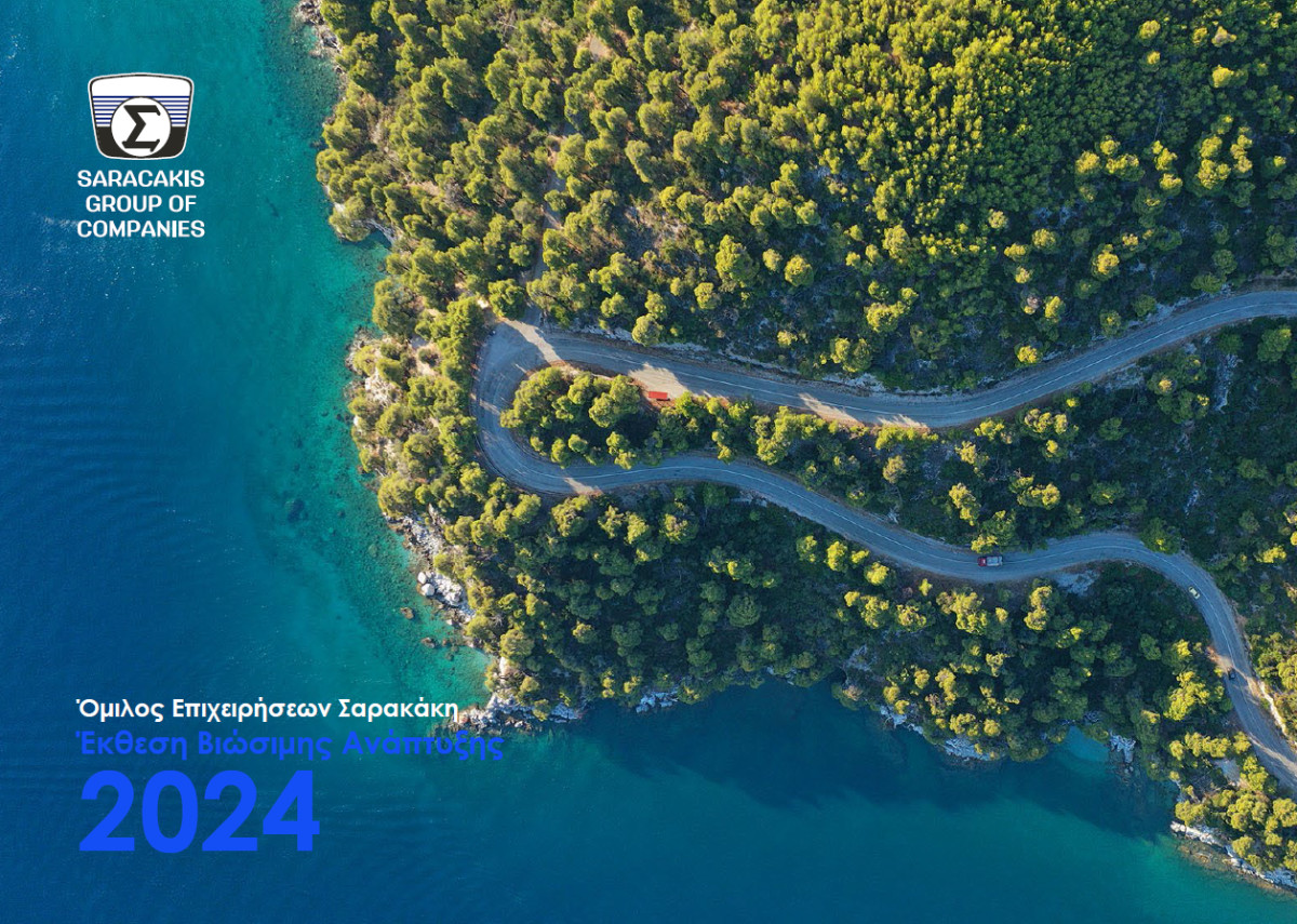 Όμιλος Επιχειρήσεων Σαρακάκη: Mείωση 50% στην κατανάλωση ενέργειας
