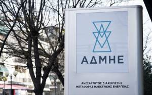 Ολοκληρώθηκε ο διαγωνισμός για τη «μικρή» ηλεκτρική διασύνδεση της Κρήτης