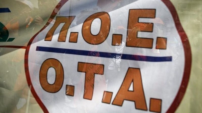 Απεργούν την Τετάρτη οι εργαζόμενοι στους δήμους