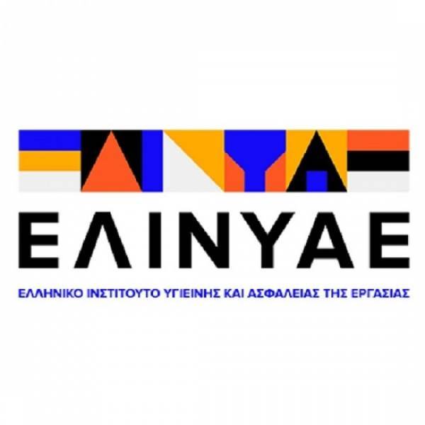 ΕΛΙΝΥΑΕ: Συμβουλές για πρόληψη ατυχημάτων στο σπίτι κατά την εορταστική περίοδο