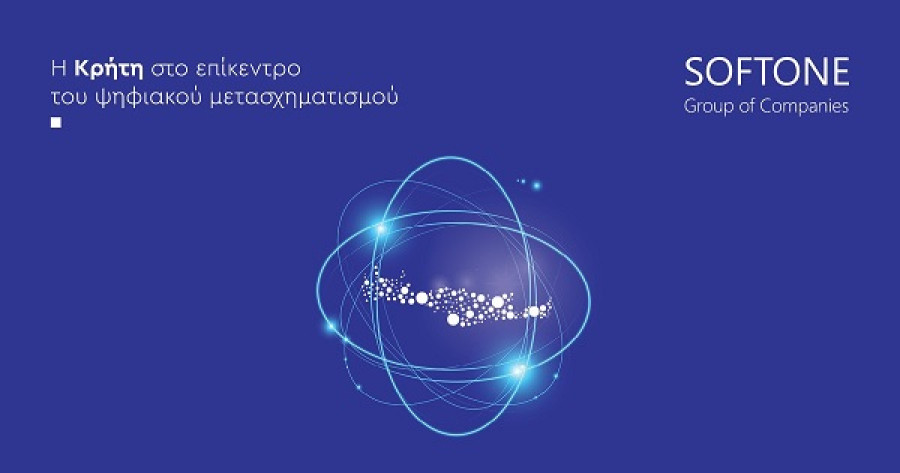 SoftOne: Νέο υποκατάστημα στην Κρήτη-Μπαίνει στο επίκεντρο του ψηφιακού μετασχηματισμού
