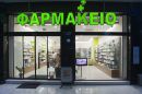 «Ανοίγει» πλήρως το επάγγελμα του φαρμακοποιού-Τι προβλέπει το Προεδρικό Διάταγμα