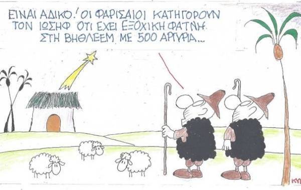 Εξοχική φάτνη με 500 αργύρια