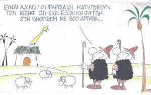 Εξοχική φάτνη με 500 αργύρια