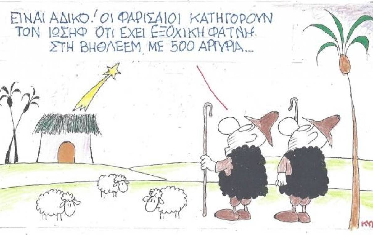 Εξοχική φάτνη με 500 αργύρια