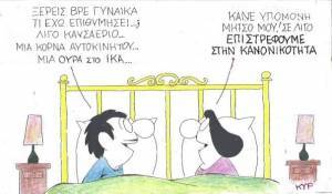 Ξέρεις τι έχω επιθυμήσει;