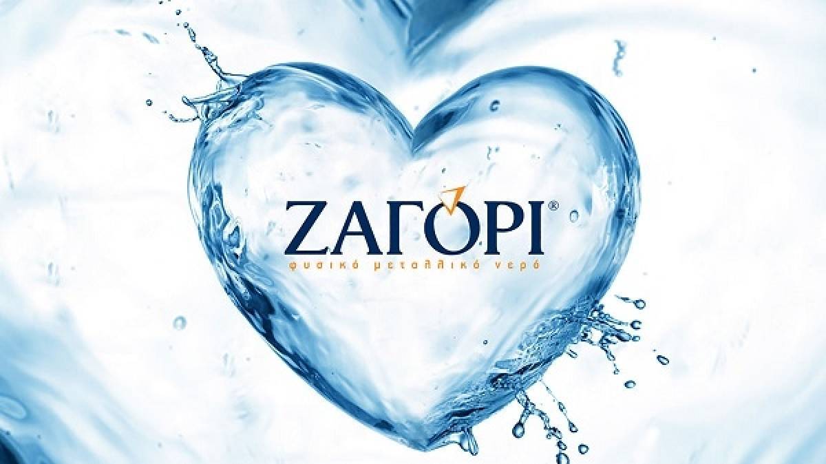 ΖΑΓΟΡΙ: Ανακυκλώνει με την «Ανταποδοτική Ανακύκλωση» και τον Γιάννη Αντετοκούνμπο!