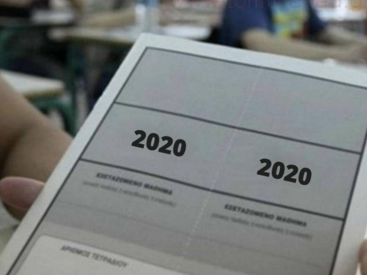 Πανελλαδικές: Την Παρασκευή οι βαθμοί σε ειδικά και μουσικά μαθήματα