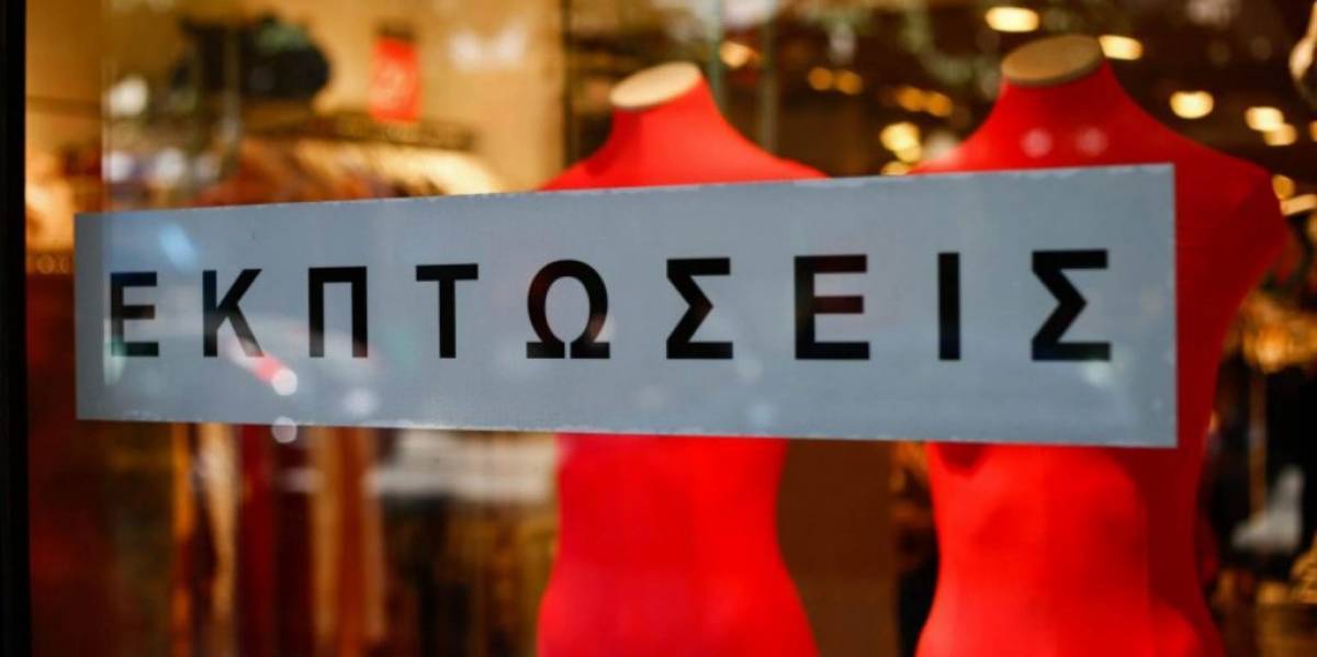 Εκπτώσεις προσδοκιών και ευκαιριών, εν μέσω μεγάλων δυσκολιών-Κάλεσμα στους καταναλωτές