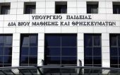Υπ.Παιδείας:Το Νοέμβρη η έναρξη του τρέχοντος εξαμήνου στα Δ.Ι.Ε.Κ.