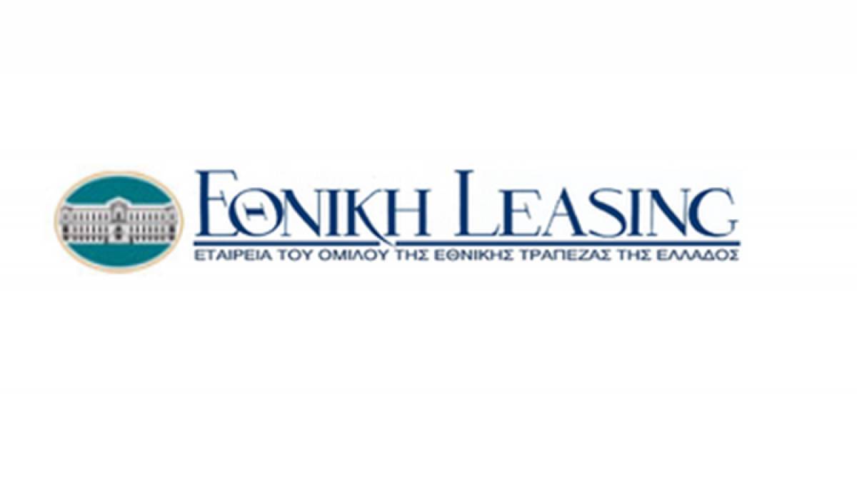 Εθνική Leasing: Πρωταθλήτρια στις νέες εργασίες-Έφτασαν τα 202 εκατ. ευρώ