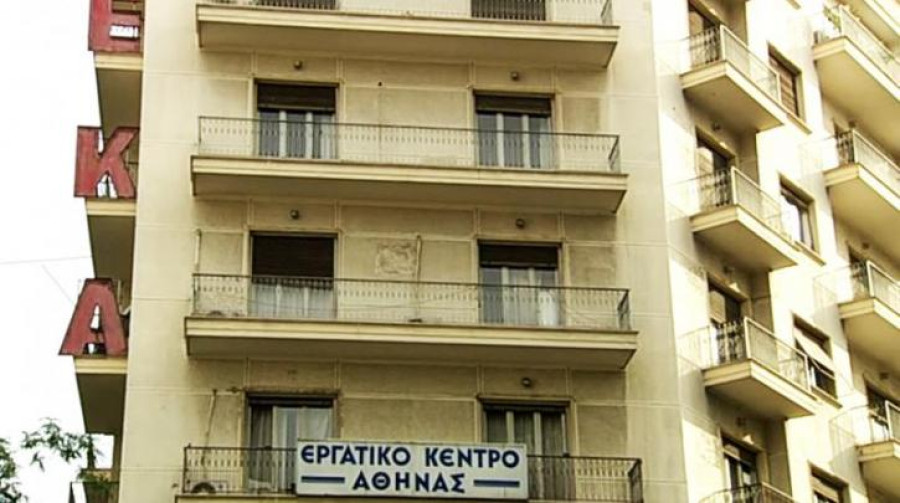 Εργατικό Κέντρο Αθήνας: Απεργία την Πέμπτη ενάντια στο εργασιακό νομοσχέδιο