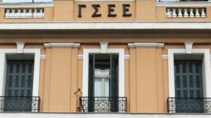 ΓΣΕΕ: Στις 25 Φεβρουαρίου στο Καβούρι η διεξαγωγή του Συνεδρίου