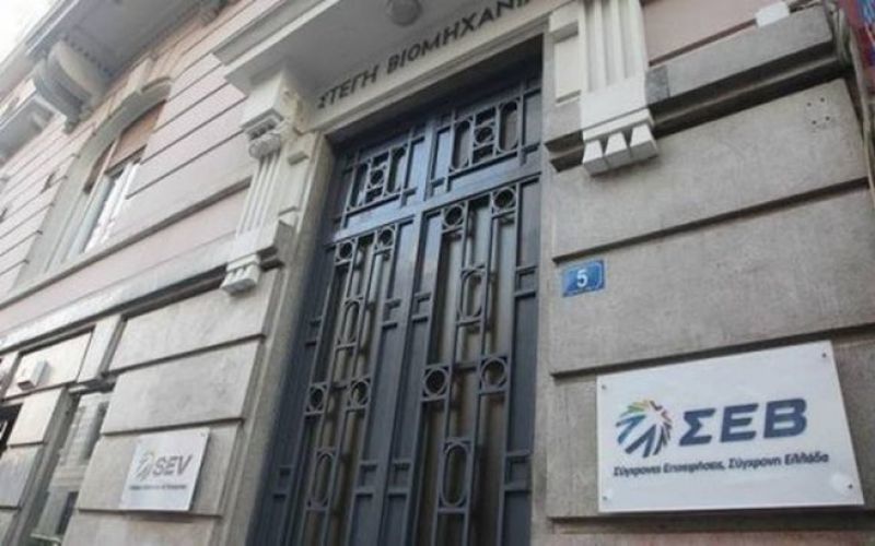 ΣΕΒ:Με τη δόση ανοίγει η προοπτική για ανάκαμψη της οικονομίας