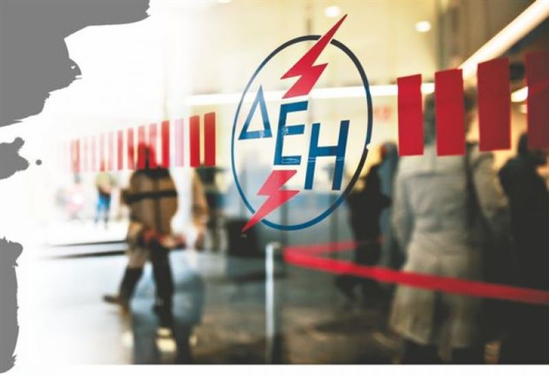 ΔΕΗ: Μειώσεις 15% στα οικιακά-εμπορικά τιμολόγια για συνεπείς καταναλωτές
