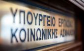 Από την Πέμπτη τα ειδοποιητήρια για τις εισφορές