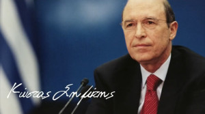Οι λέξεις-κλειδιά του Σημίτη και το συγκινητικό βίντεο-αφιέρωμα