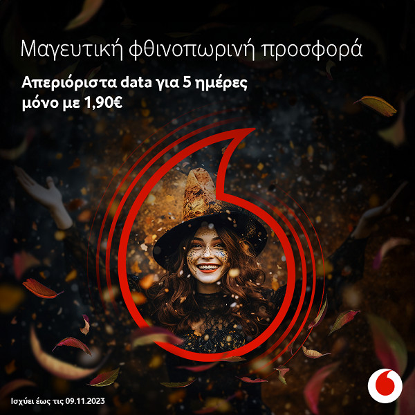 Vodafone: Απεριόριστα data για 5 ημέρες μόνο με 1,90 ευρώ
