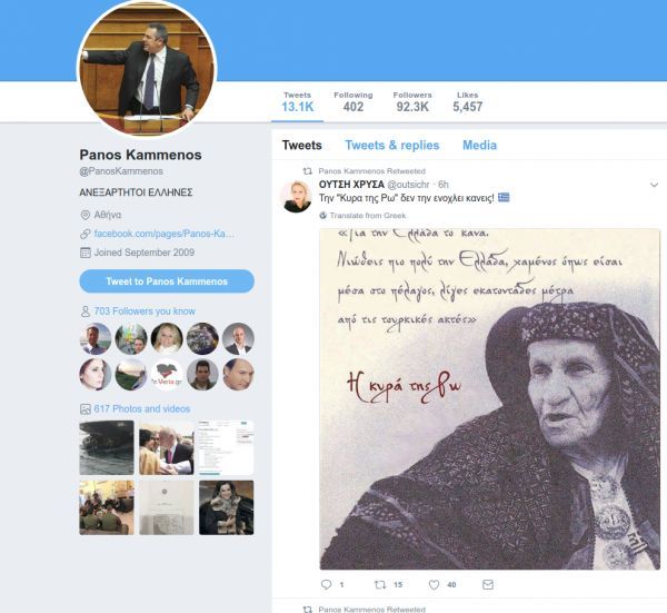 Tweet Καμμένου για την κυρά της Ρω