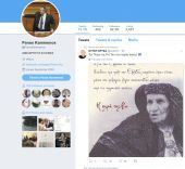 Tweet Καμμένου για την κυρά της Ρω