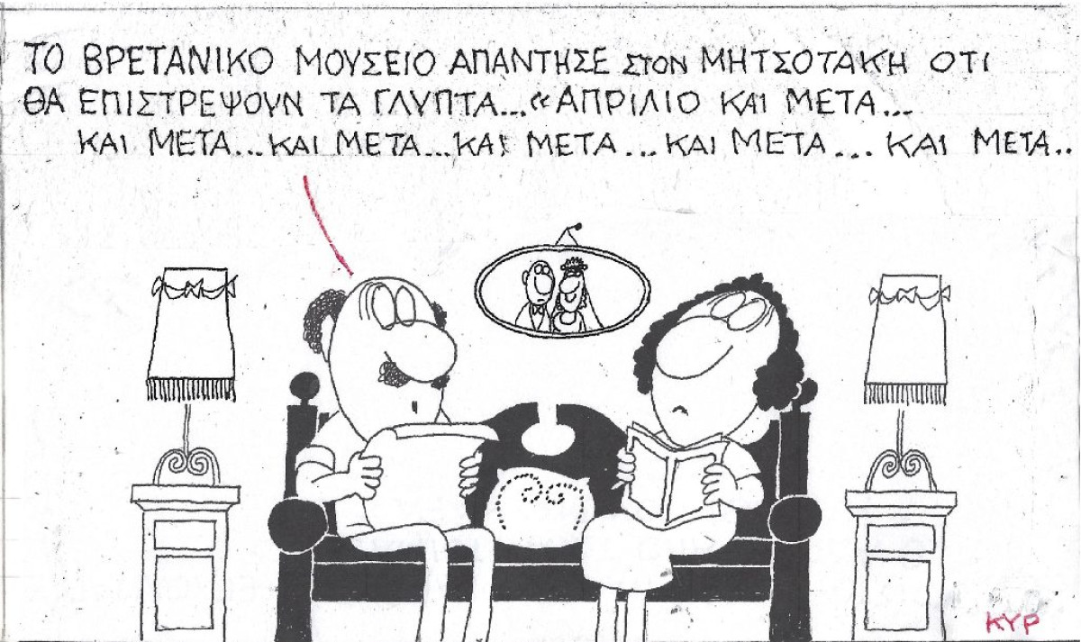 Από Απρίλιο και μετά...