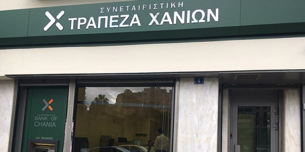 Τράπεζα Χανίων: Βήματα και ζυμώσεις για την επόμενη μέρα - Δύο υποψήφιοι επενδυτές