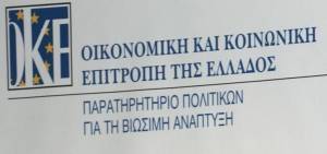 ΟΚΕ: Προτάσεις για την αντιμετώπιση των επιπτώσεων της πανδημίας